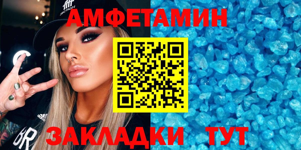 АМФЕТАМИН 98% Бердск