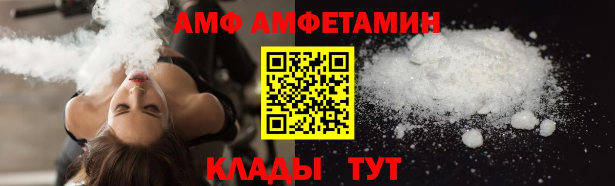 Амфетамин Premium  Вход с VPN  АМФЕТАМИН  кракен ссылки  Бердск 
