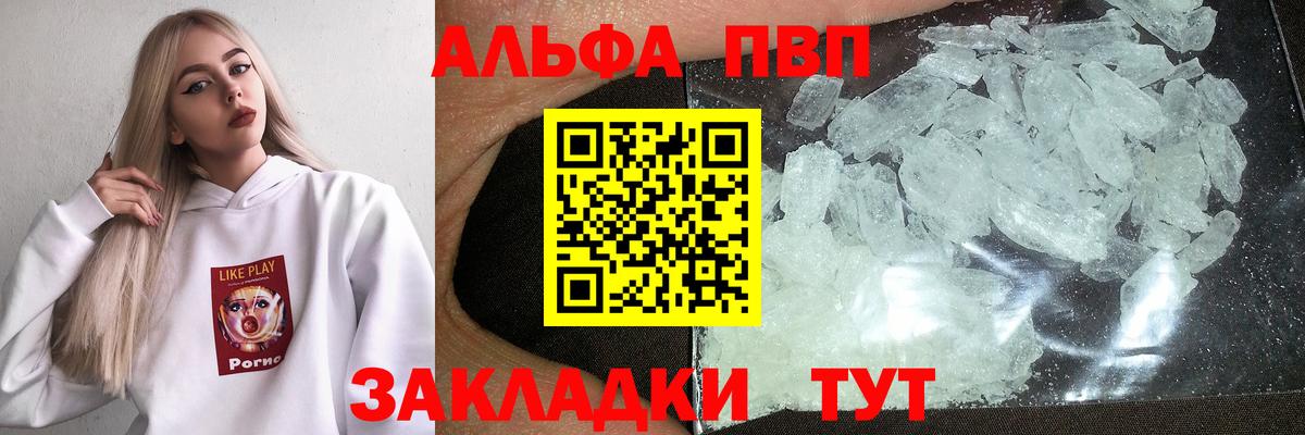 где купить наркоту  Alpha-PVP СК  Альфа ПВП кристаллы  Вход с VPN  Бердск  Alpha-PVP Crystall  A-PVP 