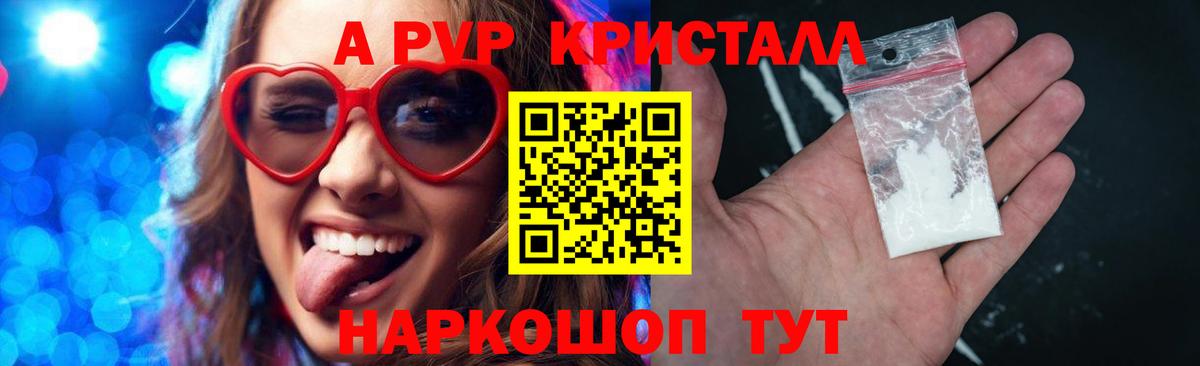 Alpha-PVP СК КРИС Бердск
