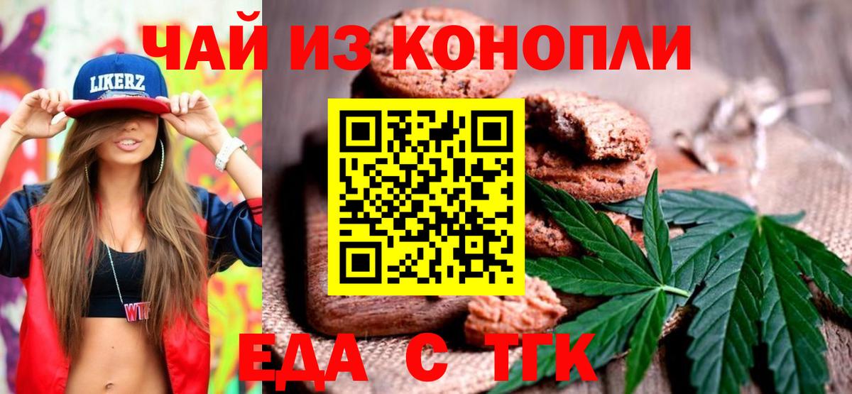 Бердск  Canna-Cookies марихуана  Вход с VPN 