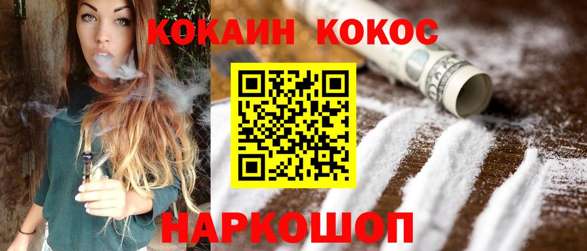 COCAIN Эквадор  КОКАИН Fish Scale  Бердск  купить закладку  Вход с VPN  Кокаин 