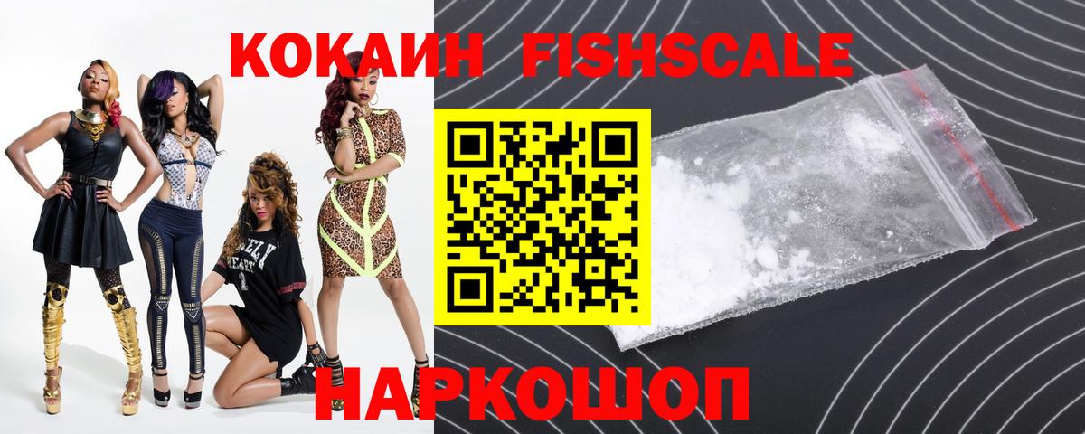 КОКАИН Перу Бердск