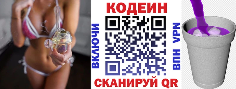 Кодеиновый сироп Lean Purple Drank  Бердск 