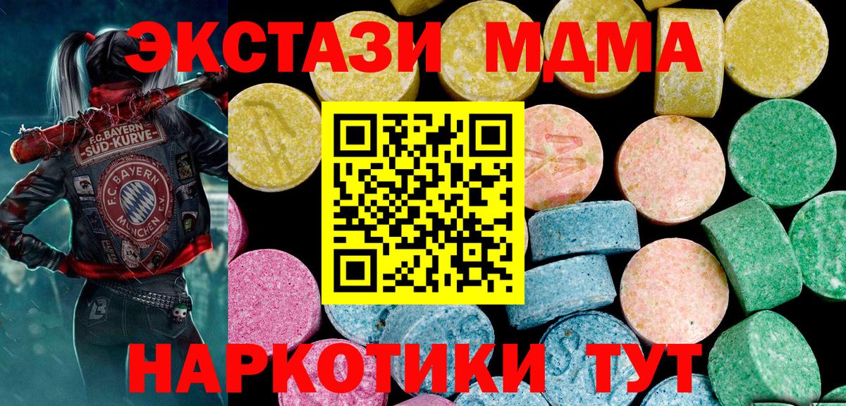 Экстази ешки Бердск
