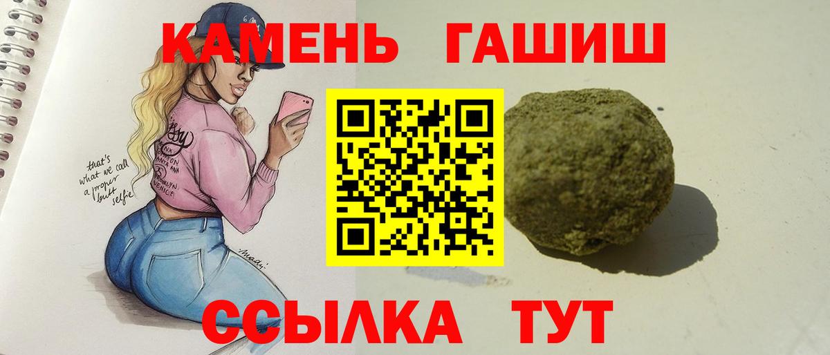 ГАШ AMNESIA HAZE  Гашиш ice o lator  ГАШИШ  Вход с VPN  Бердск 