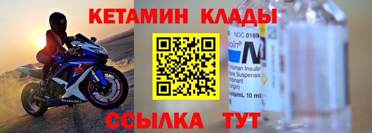 КЕТАМИН VHQ  Вход с VPN  Кетамин ketamine  Бердск 