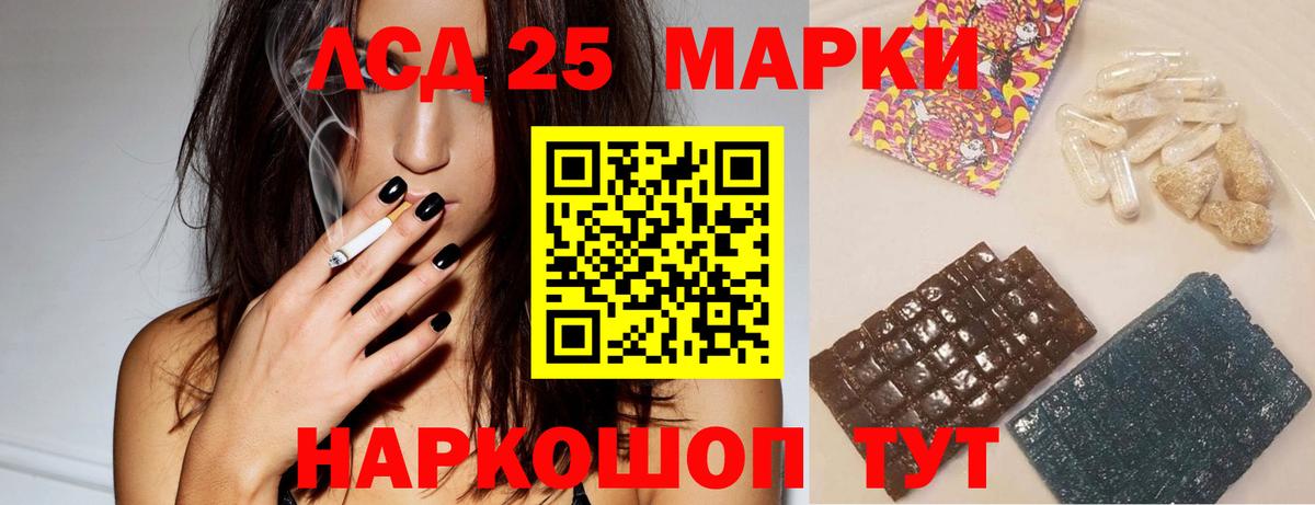 LSD-25 экстази кислота  LSD-25 экстази  Вход с VPN  Бердск  ЛСД экстази ecstasy 