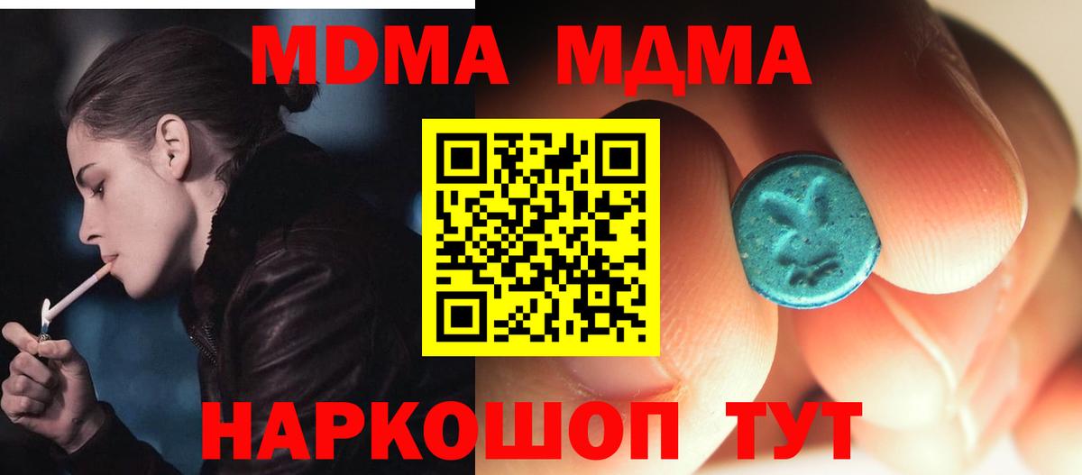 MDMA  Вход с VPN  Бердск  MDMA crystal 