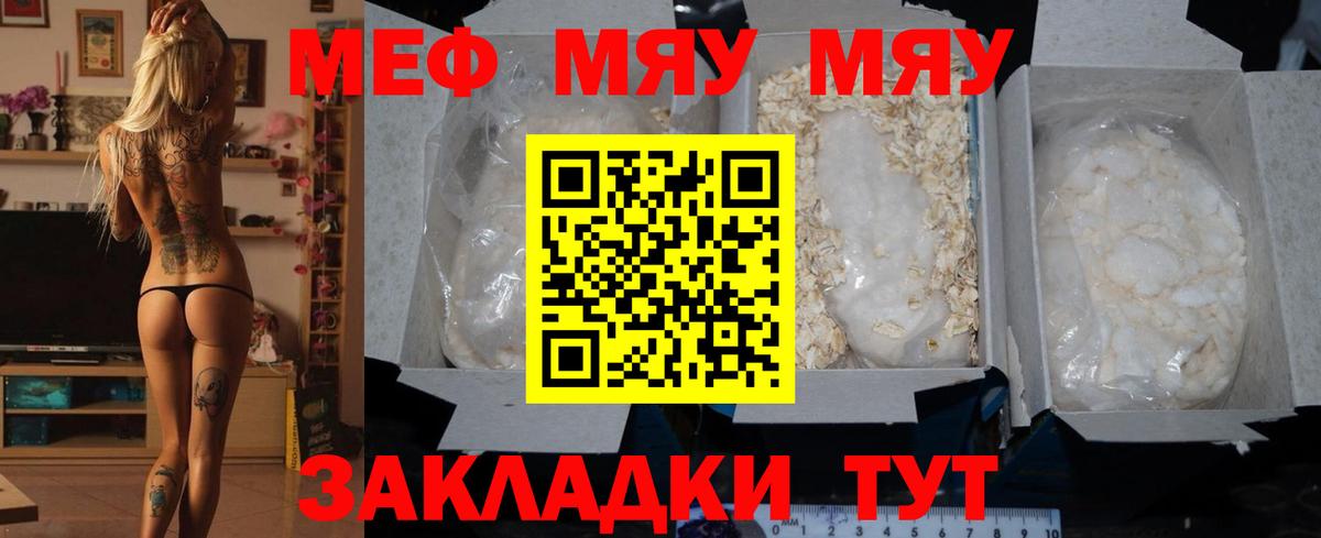 где купить наркотик  Вход с VPN  Бердск  Меф мука  Меф 4 MMC  МЕФ 