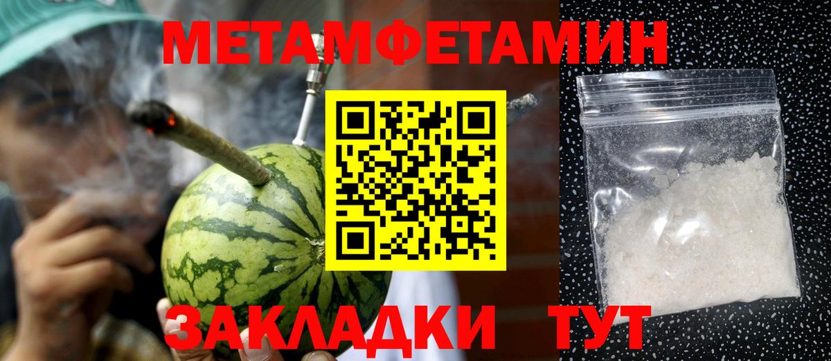 МЕТАМФЕТАМИН Декстрометамфетамин 99.9% Бердск