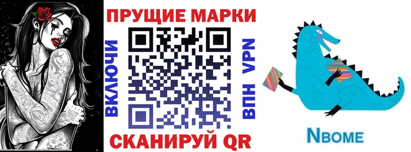 Марки NBOMe 1,8мг  МЕГА ТОР  shop какой сайт  купить наркоту  Бердск 