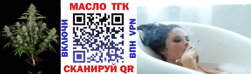 ТГК жижа  darknet клад  Бердск 