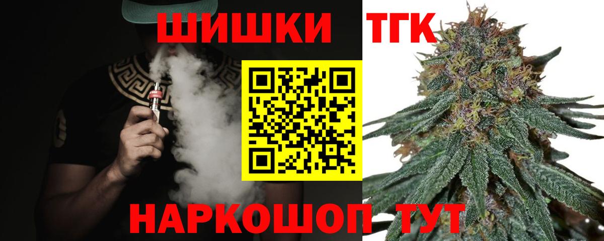 Канабис OG Kush  Конопля семена  Бердск  Вход с VPN  Бошки Шишки THC 21%  Конопля тримм 