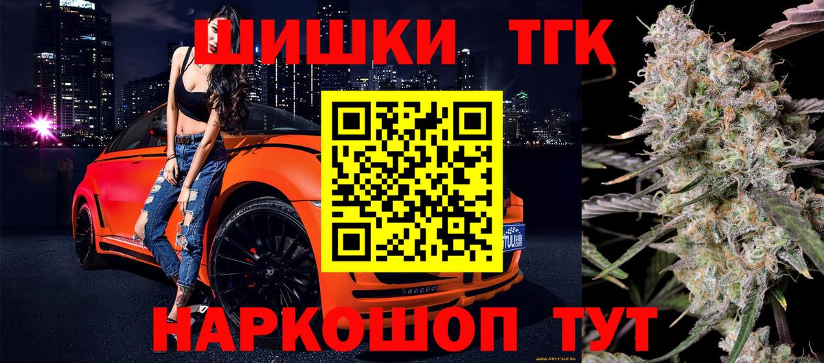 МАРИХУАНА Ganja Бердск